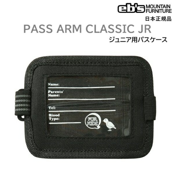送料込み価格 eb's PASS ARM CLASSIC JR PASS CASE エビス パスケース リフト券入れ スノーボード リフ..