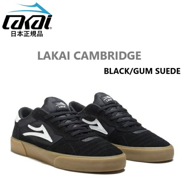 日本正規品 LAKAI CAMBRIDGE BLACK/GUM SUEDE ラカイ カムブリッジ ブラック ガム SKATEBOARD スニーカ..