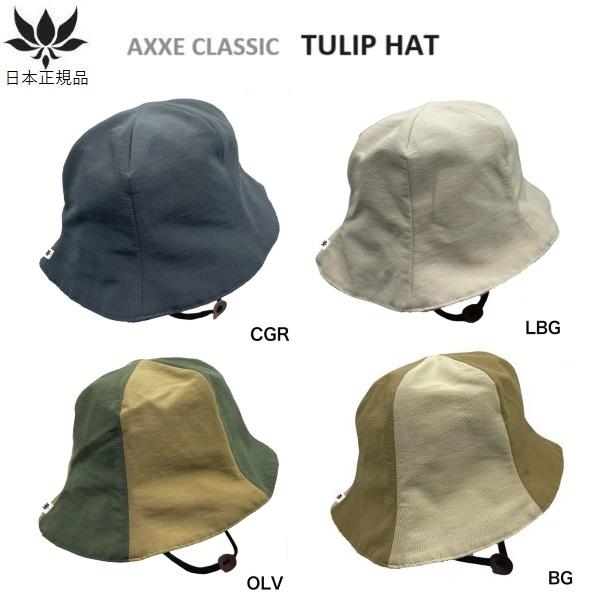 送料無料 日焼け防止 AXXE CLASSIC TULIP HAT SURF BEACH アックス クラシック サーフハット チューリップ ハット サーフィン用 海用 サーフィン SUP