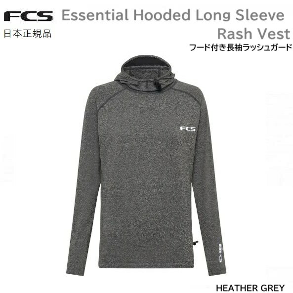 乐天商城 - 送料無料 FCS HOODED LONG SLEEVE RASH GUARD VEST HEATHER GREY フード付き ロングスリーブ ラッシュガード 長袖 日焼け防止 ヘザー グレー サーフィン用 SURF