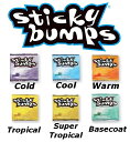 日本正規品 STICKY BUMPS ORIGINAL Surf Wax 85g スティッキーバンプス サーフワックス トップコート ベースコート