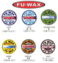日本正規品 FU WAX フーワックス サーフワックス トップコート ベースコート