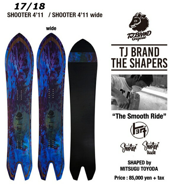 17-18★TJ BRAND 4'11 SHOOTER / SHOOTER wide 送料無料 シューター ティージェーブランド スノーボード