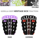 送料無料 日本正規品 GORILLA GRIP HERITAGE KICK TRACTION ゴリラグリップ サーフィン デッキパッド TRACTION ゴリラ...