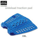 日本正規品 送料無料 DAKINE WIDELOAD PAD ダカイン ワイドロード ハイブリッド ファンボード 幅広 大きい ビッグサイズ デッキパッド トラ...