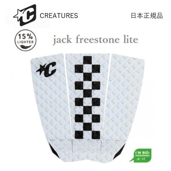 日本正規品 送料無料 CREATURES クリエイチャー JACK FREESTONE LITE ジャック フリーストーン WHITE CHEX デッキパッド TRACTION トラクション チェッカー