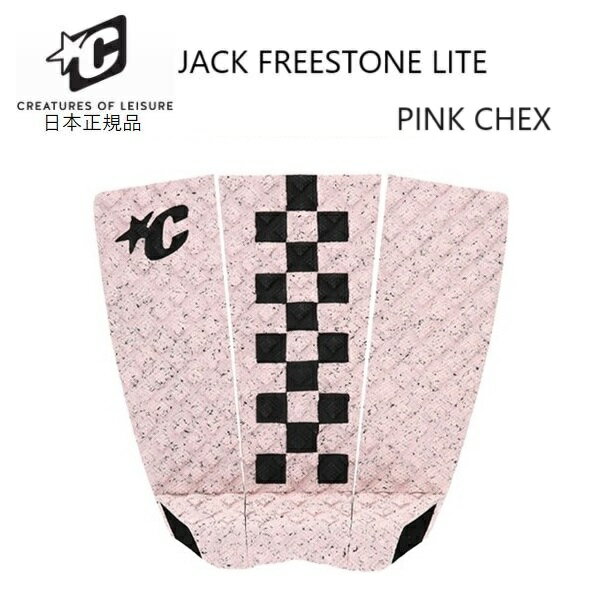 日本正規品 送料無料 CREATURES クリエイチャー JACK FREESTONE LITE ジャック・フリーストーン PINK CHEX デッキパッド TRACTION トラクション チェッカー ピンク