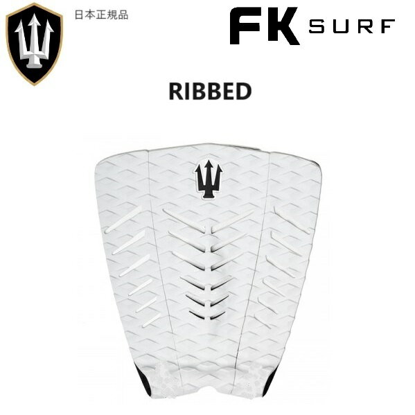 2024 送料無料あり 日本正規品 FARKING ファーキング サーフボード デッキパッド FK SURF RIBBED TRACTION DECK PAD ホワイト WHITE 白