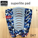 2023モデル 送料無料 日本正規品 DAKINE SUPERLITE PAD ダカイン スーパーライト サーフィン デッキパッド トラクション TRACTION