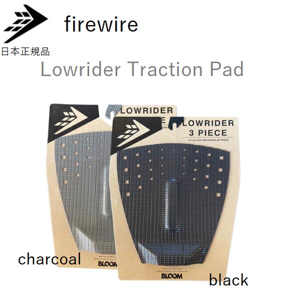 送料無料 日本正規品 FIREWIRE LOWRIDER TRACTION PAD ファイヤーワイヤー デッキパッド ローライダー トラクション パッド