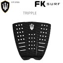 2024 送料無料あり 日本正規品 FARKING ファーキング サーフボード デッキパッド FK SURF TRIPLE TRACTION DECK PAD ブラック 黒 BLACK