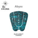 2023 送料無料 国内正規品 DEEP WATER SUPPLY ABYSS TRACTION PAD デッキパッド 3PCS ブラック ネイビー ショートボード サーフィン 1