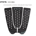 日本正規品 送料無料 FCS KOLOHE ANDINO TRACTION TREADLITE コロヘ・アンディーノ サーフィン デッキパッド 1