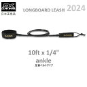 2024 日本正規品 10 ×1/4 ANKLE DAKINE LEASH LONGBOARD ダカイン リーシュコード ロングボード レギュラー 足首用
