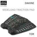 日本正規品 送料無料 DAKINE WIDELOAD PAD ダカイン ワイドロード ハイブリッド ファンボード 幅広 大きい ビッグサイズ デッキパッド トラ...