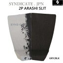送料無料 SYNDICATE 2P ARASHI SLIT TRACTION シンジケート 2ピース・アラシ・スリット 村田嵐 サーフィン デッキパッド デッキ...