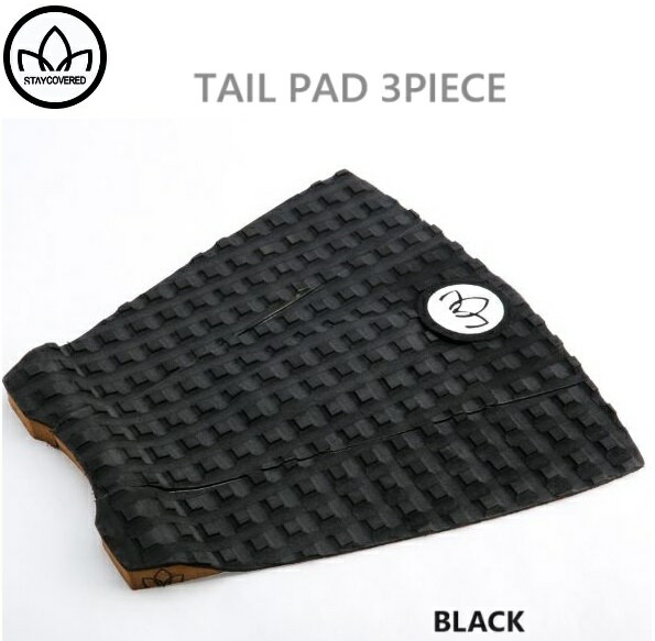 送料無料あり STAYCOVERED ステイ・カバード サーフボード デッキパッド TAIL PAD 3PIECE FISH TRACTION PAD STAY COVERED BLACK ブラック 黒 大きめ