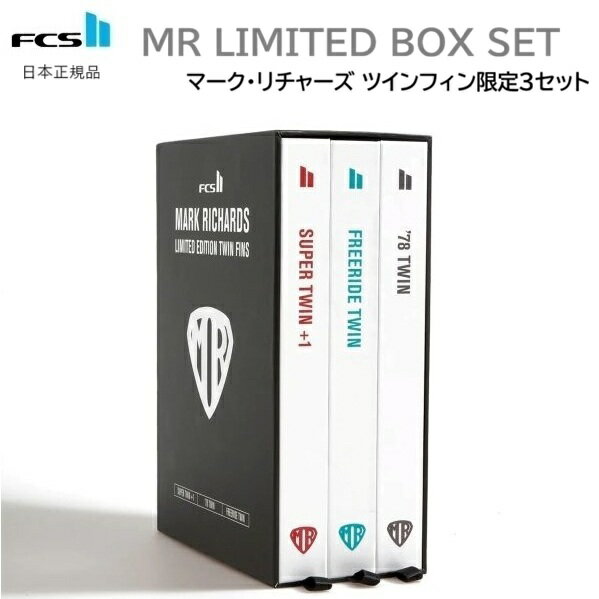 正規品 FCS2 FCSII MR LIMITED EDITION COLLECTORS BOX SET MARK RICHARDS FREERIDE SUPER TWIN マーク リチャーズ 78 スーパーツイン+1 フリーライド ツイン