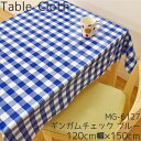 \エントリーでポイント10倍/ テーブルクロス 撥水 ビニール ギンガムチェック 約120×150cm 幅120cm 生地風 ブルー 青 耐水 おしゃれ お洒落...