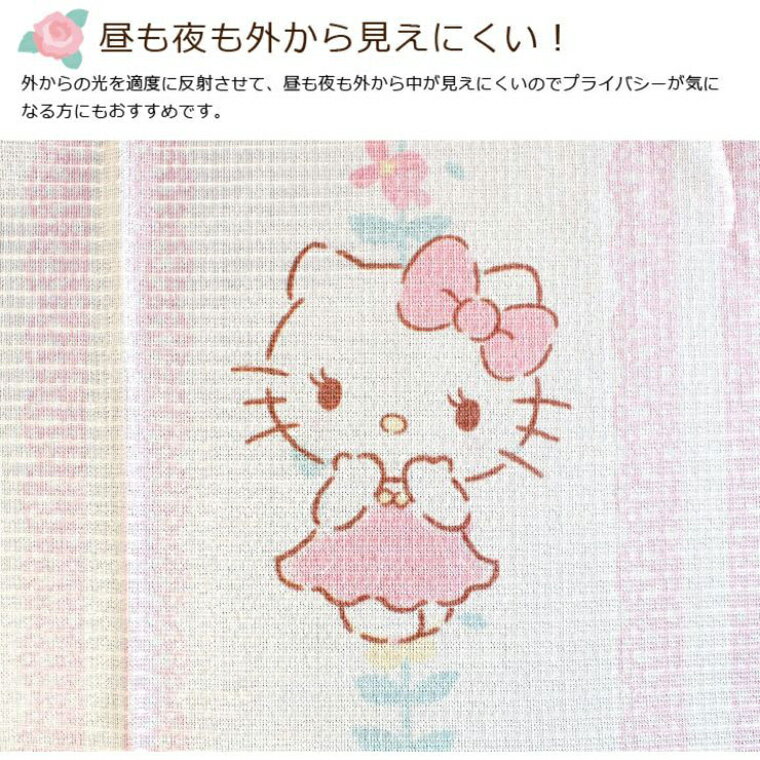 レースカーテン 2枚組 100×198cm キティ 花柄 レース ピンク 洗える 外から見えに...