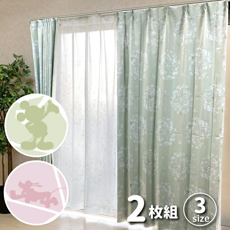 Rakuten - カーテン 遮光タイプ タッセル付き 100×200cm 2枚組 ミッキー＆フレンズ シルエット 2級遮光 遮熱 洗える かわいい 可愛い お洒落 ディズニー Disney 1人暮らし 子ども部屋 模様替え 新生活 ドレープカーテン 掃出窓