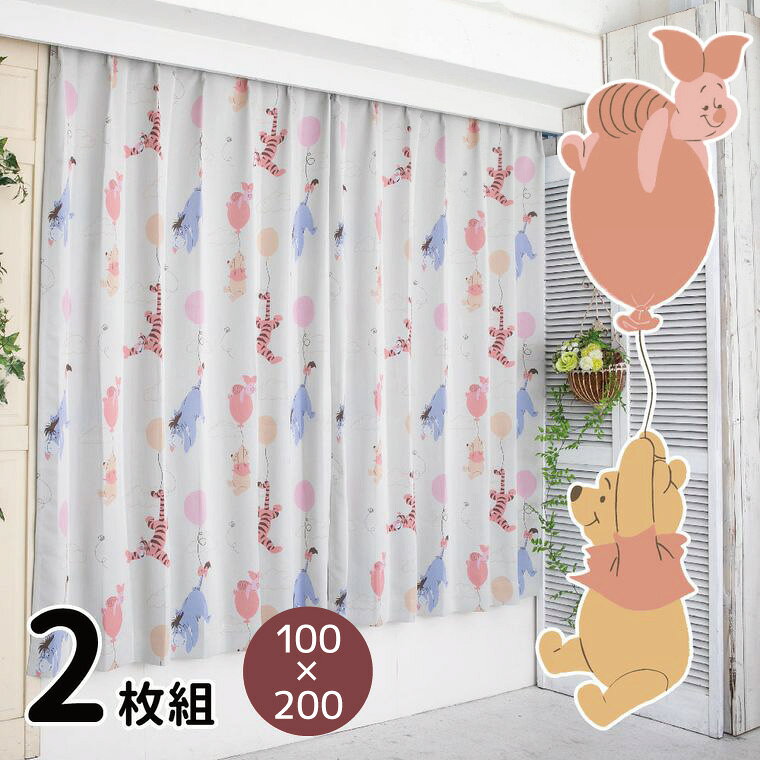 Rakuten - 【全品対象5％OFF】 カーテン ドレープカーテン くまのプーさんと仲間たち 幅100×200cm丈 遮光 遮熱 2枚組 2枚セット Disney ディズニー ティガー pooh イーヨー 丸洗い可 キャラクター