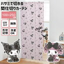 \エントリーでポイント10倍/ のれん 間仕切り 真夜中のメロクロ クロミ マイメロディ 間仕切り幅100×250cm丈 洗濯可 形状記憶 UVカット 丸洗い可...