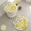 \エントリーでポイント10倍/ トイレタリー トイレ2点セット マット カバー ポムポムプリン 黄色 イエロー 温水洗浄便座用 キャラクター サンリオ かわいい...