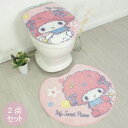 \エントリーでポイント10倍/ トイレタリー トイレ2点セット マット カバー マイメロディ&マイスウィートピアノ ピンク 温水洗浄便座用 キャラクター マイメ...