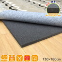 【500円OFFセール中】 ラグ 下敷き 滑り止め 厚手 防音 1.5畳 約130×180cm ラグplus フリーカット カーペット すべり止め ふかふか 下敷きラグ 洗える ウレタン オールシーズン アンダーラグ プレイマット 子ども 赤ちゃん 幼児 クッションフロア