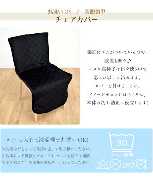 チェアカバー 座椅子カバー 千鳥格子風 約48×150cm 洗える あったか 暖か お洒落 さらさら ふわふわ 背もたれ シンプル 無地 キルト オフィス 限定セール