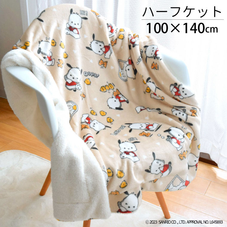 楽天市場】ハローキティ毛布100×140の通販 楽天市場】ハローキティ毛布100×140の通販