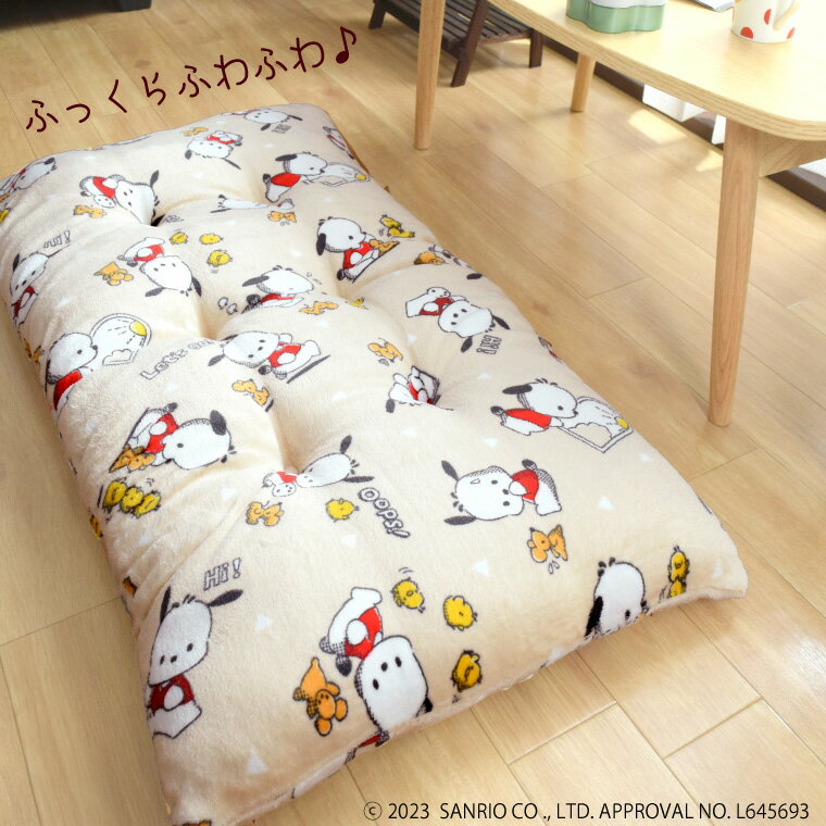 クッション ロングクッション 長座布団 フロアクッション ポチャッコ ベージュ 長...