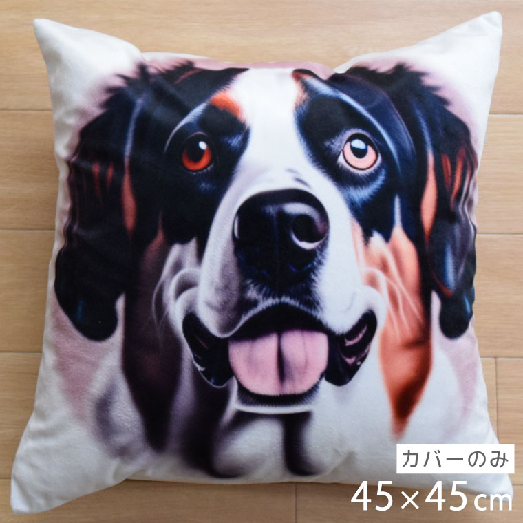 乐天商城 - 【本日P5倍】 クッションカバー 約45×45cm 洗える おしゃれ アニマル かわいい 洗い替え いぬ イラスト 子供部屋 北欧 背あてクッション ソファー正方形 フロアクッション 速乾性 転写プリント