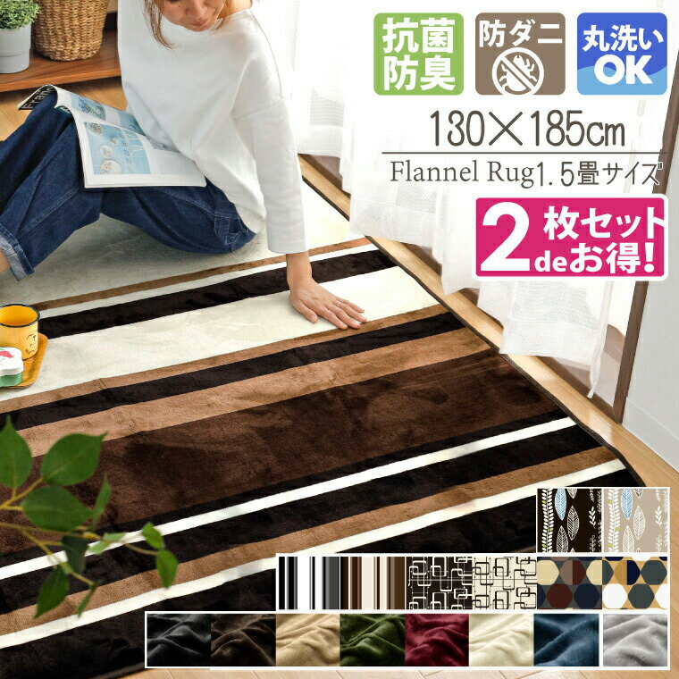 楽天市場】ホットカーペット 1.5畳 セット(カーペット・マット 楽天市場】ホットカーペット 1.5畳 セット(カーペット・マット