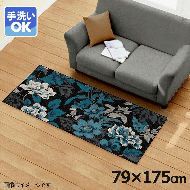 Rakuten - ラグ 洗える 北欧 おしゃれ 約79×175cm カーペット イラスト アクセントラグ アクセントマット オールシーズン リビング ダイニング 寝室 ホットカーペット対応 転写プリント TEN015-C ブルーフラワー2