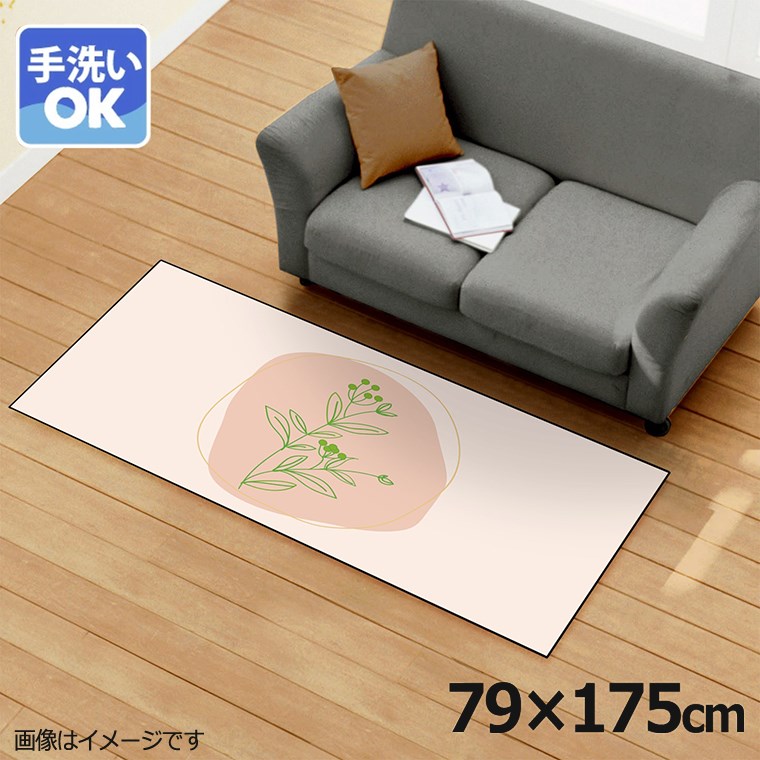 Rakuten - 【全品対象5％OFF】 ラグ 洗える 北欧 おしゃれ 約79×175cm カーペット イラスト アクセントラグ アクセントマット オールシーズン リビング ダイニング 寝室 ホットカーペット対応 転写プリント TEN018-C 木の枝