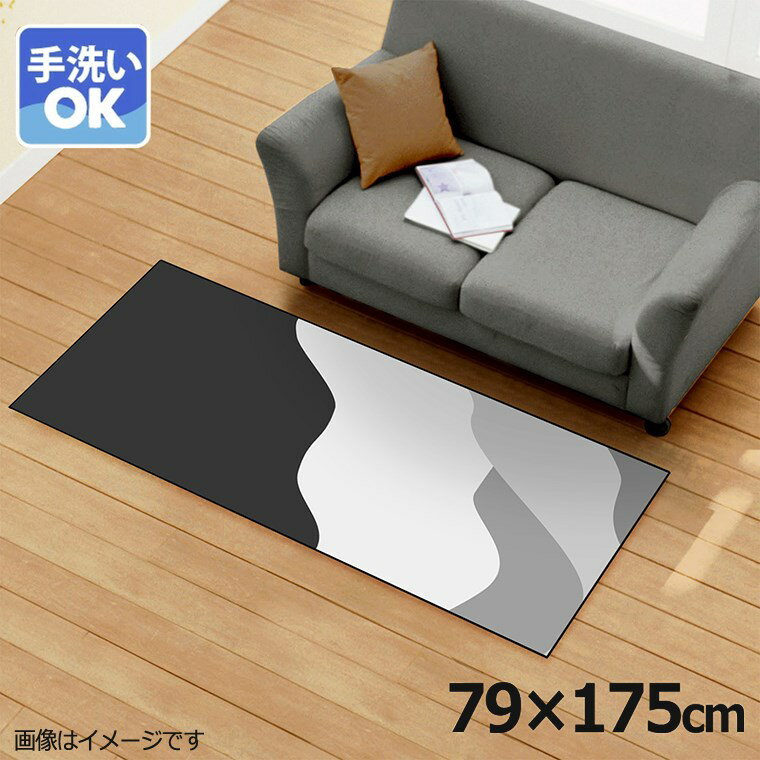 樂天商城 - ラグ 洗える 北欧 おしゃれ 約79×175cm カーペット イラスト アクセントラグ アクセントマット オールシーズン リビング ダイニング 寝室 ホットカーペット対応 転写プリント TEN023-C 縦ウェーブグレー