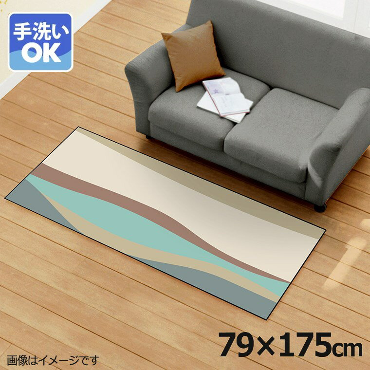 乐天商城 - ラグ 洗える 北欧 おしゃれ 約79×175cm カーペット イラスト アクセントラグ アクセントマット オールシーズン リビング ダイニング 寝室 ホットカーペット対応 転写プリント TEN030-C 横ウェーブグレー