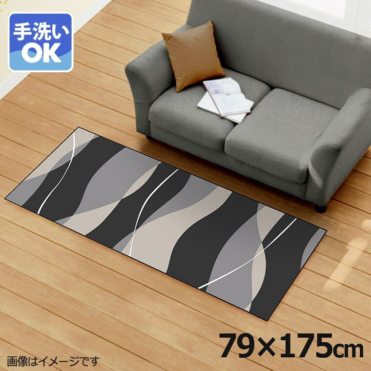 Rakuten - 【全品対象5％OFF】 ラグ 洗える 北欧 おしゃれ 約79×175cm カーペット イラスト アクセントラグ アクセントマット オールシーズン リビング ダイニング 寝室 ホットカーペット対応 転写プリント TEN034-C 縦波形グレー2