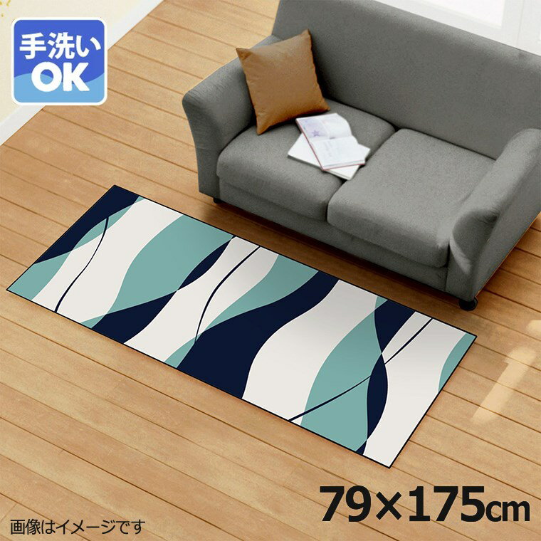 Rakuten - 【全品対象5％OFF】 ラグ 洗える 北欧 おしゃれ 約79×175cm カーペット イラスト アクセントラグ アクセントマット オールシーズン リビング ダイニング 寝室 ホットカーペット対応 転写プリント TEN035-C 縦波形ネイビー