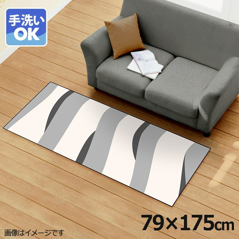 Rakuten - ラグ 洗える 北欧 おしゃれ 約79×175cm カーペット イラスト アクセントラグ アクセントマット オールシーズン リビング ダイニング 寝室 ホットカーペット対応 転写プリント TEN036-C 縦波形ホワイト