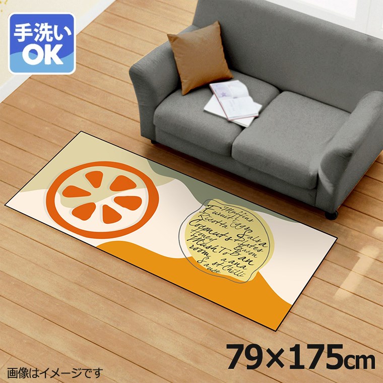 Rakuten - ラグ 洗える 北欧 おしゃれ 約79×175cm カーペット イラスト アクセントラグ アクセントマット オールシーズン リビング ダイニング 寝室 ホットカーペット対応 転写プリント TEN037-C ポップレモン
