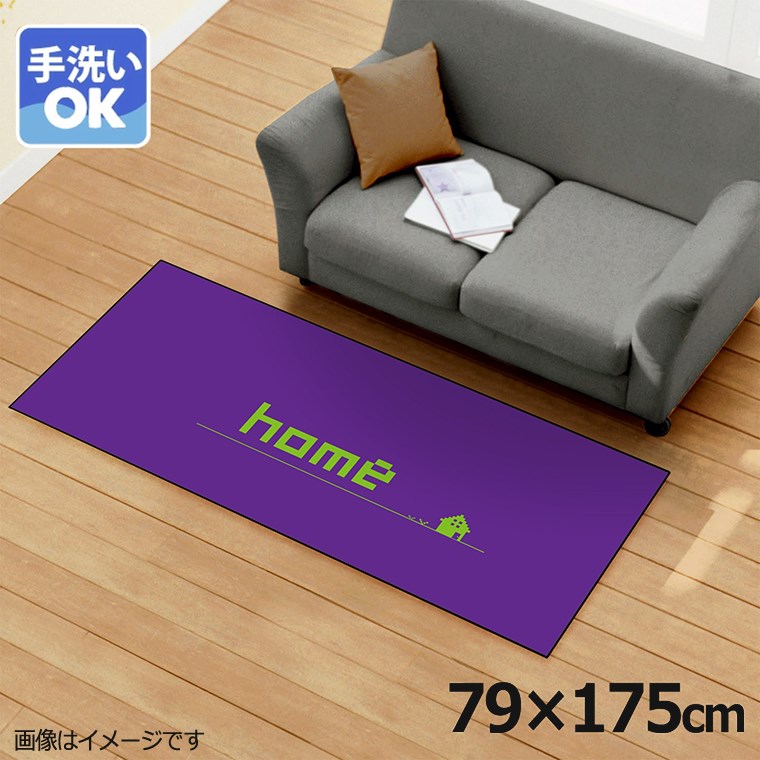 Rakuten - 【全品対象5％OFF】 ラグ 洗える 北欧 おしゃれ 約79×175cm カーペット イラスト アクセントラグ アクセントマット オールシーズン リビング ダイニング 寝室 ホットカーペット対応 転写プリント TEN038-C ホームパープル