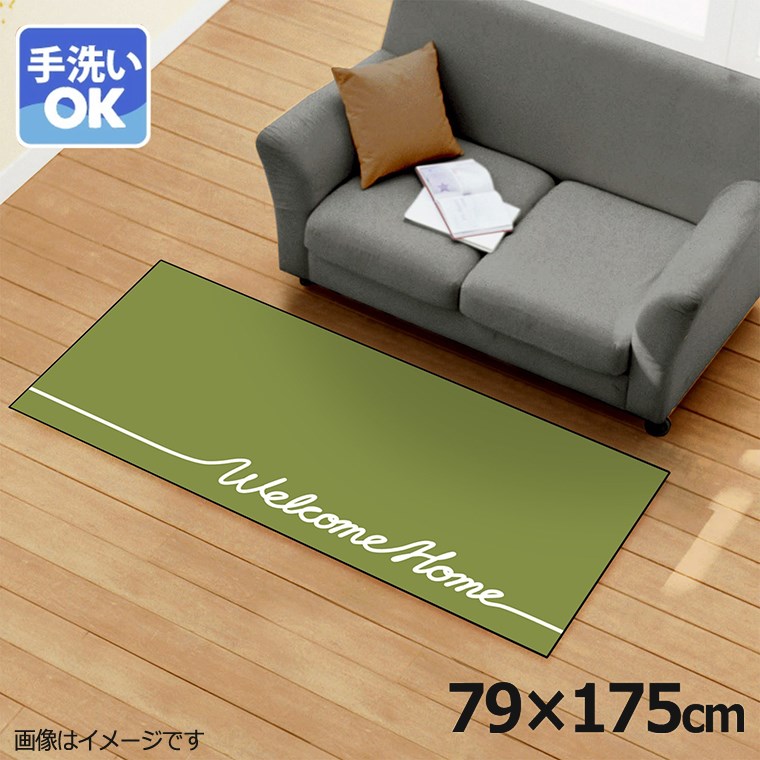 Rakuten - 【本日P5倍】 ラグ 洗える 北欧 おしゃれ 約79×175cm カーペット イラスト アクセントラグ アクセントマット オールシーズン リビング ダイニング 寝室 ホットカーペット対応 転写プリント TEN044-C シンプルメッセグリーン