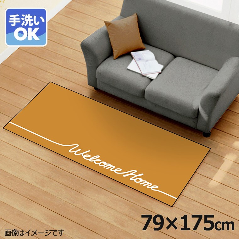 乐天商城 - ラグ 洗える 北欧 おしゃれ 約79×175cm カーペット イラスト アクセントラグ アクセントマット オールシーズン リビング ダイニング 寝室 ホットカーペット対応 転写プリント TEN047-C シンプルメッセオレンジ
