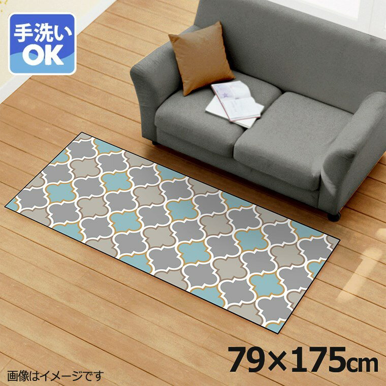 【本日限りポイント5倍】 ラグ 洗える 北欧 おしゃれ 約79×175cm カーペット イラスト アクセントラグ アクセントマット オールシーズン リビング ダイニング 寝室 ホットカーペット対応 転写プリント TEN052-C モロッカンパステルブルー