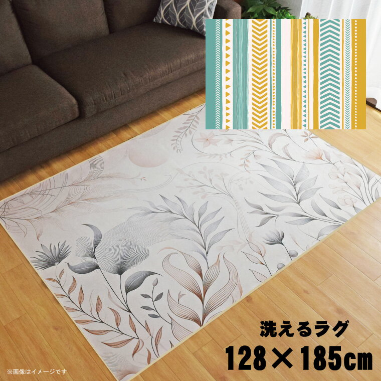 樂天商城 - ラグ 洗える 北欧 おしゃれ 1.5畳 約128×185cm カーペット 1.5帖 イラスト アクセントラグ アクセントマット オールシーズン リビング ダイニング 寝室 ホットカーペット対応 転写プリント TEN006-D 民族柄オレンジ