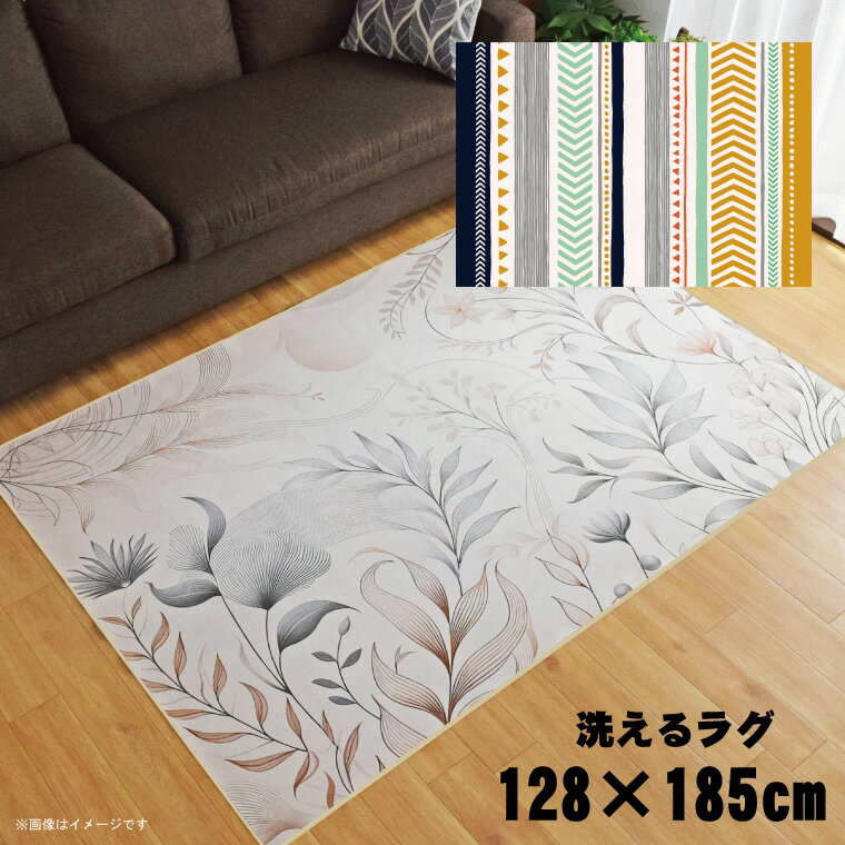 Rakuten - ラグ 洗える 北欧 おしゃれ 1.5畳 約128×185cm カーペット 1.5帖 イラスト アクセントラグ アクセントマット オールシーズン リビング ダイニング 寝室 ホットカーペット対応 転写プリント TEN008-D 民族柄ネイビー