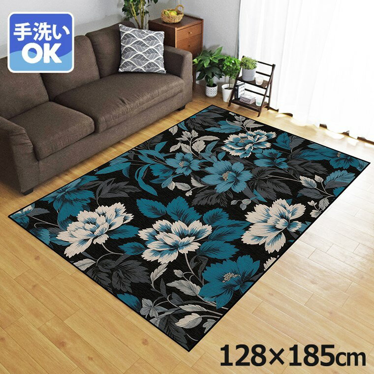 Rakuten - 【全品対象5％OFF】 ラグ 洗える 北欧 おしゃれ 1.5畳 約128×185cm カーペット 1.5帖 イラスト アクセントラグ アクセントマット オールシーズン リビング ダイニング 寝室 ホットカーペット対応 転写プリント TEN015-D ブルーフラワー2
